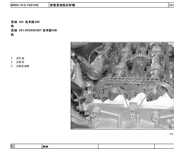 2012年奔驰凌特发动机正时资料