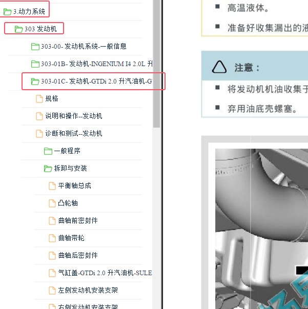 2017-2019年路虎发现神行2.0发动机维修手册