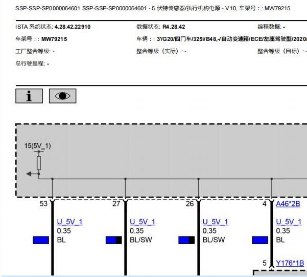 2020年宝马320LI发动机电路图与针脚