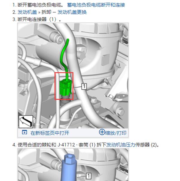 2018年GMC SAVANA发动机机油压力传感器位置