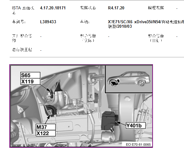 2009年宝马X6悬挂气泵和减震位置