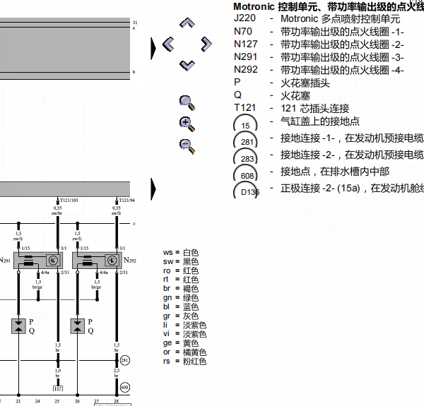 2010年大众甲壳虫发动机电路图