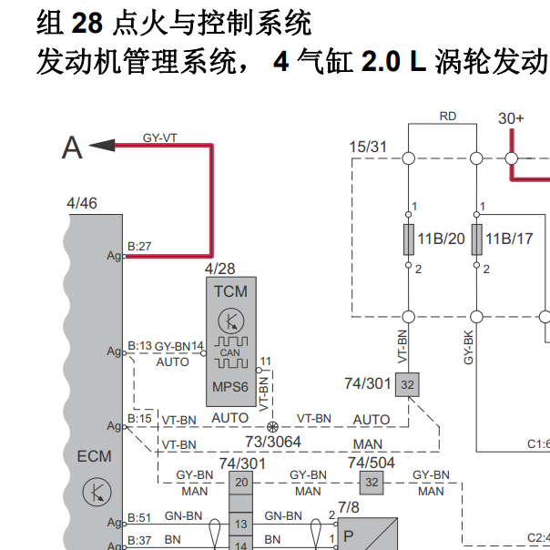 2012年沃尔沃XC60发动机搭铁CAN电路图