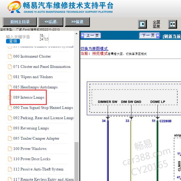 2011-2013年福特E30门灯电路图