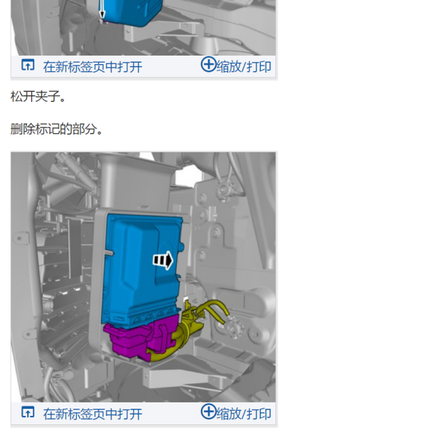 2019年沃尔沃S90发动机控制模块插头位置