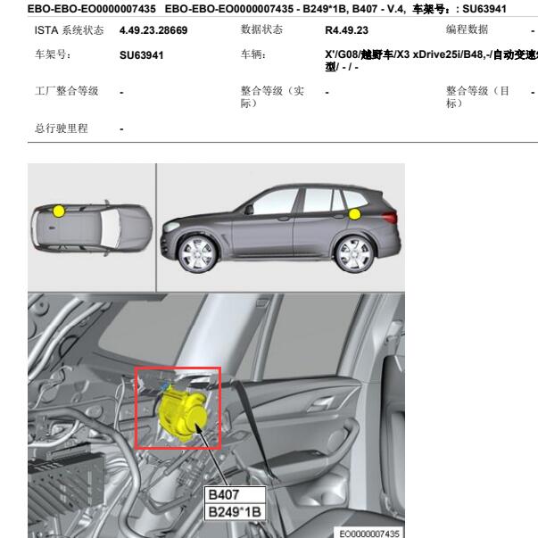2020年宝马X3左后安全带拉紧装置位置