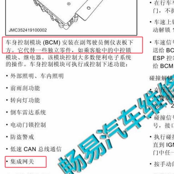 2017-2018年江铃域虎网关位置