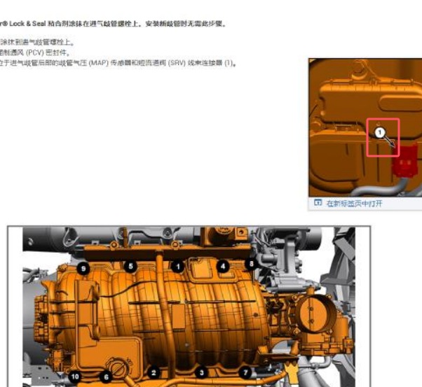 2019年道奇公羊歧管压力传感器位置