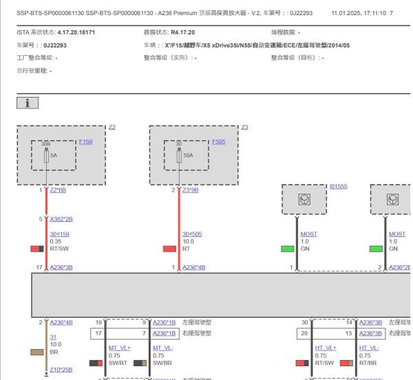 2014年宝马X5音响功放电路图