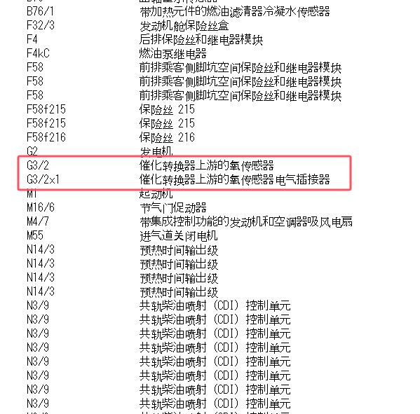 2017年奔驰G350发动机氧传感器电路图