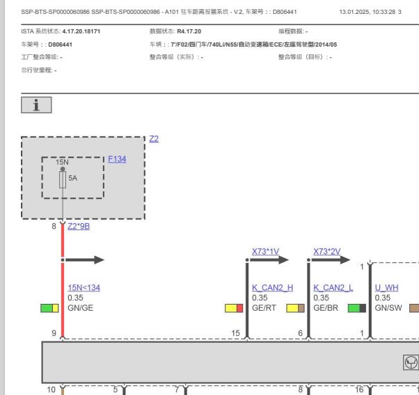 2013年宝马740Li前雷达电路图