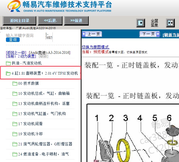 2014-2016年奥迪A3 CJX发动机维修手册