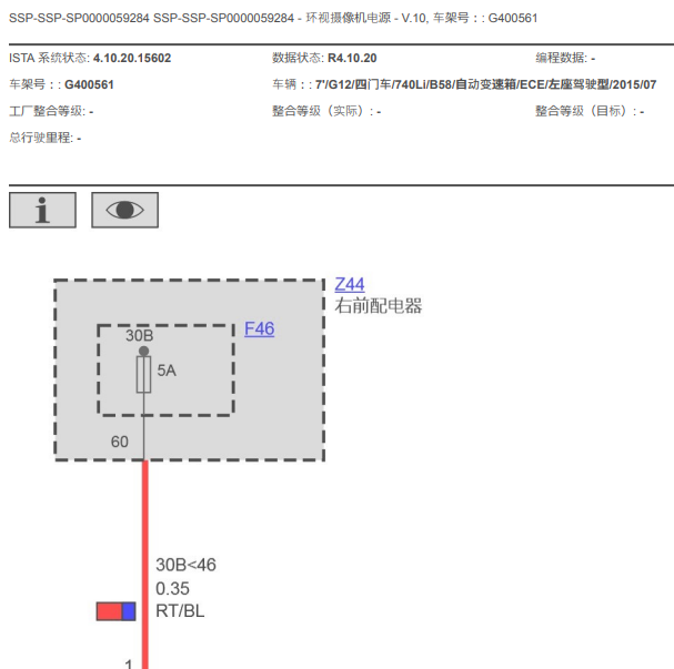 2016年宝马740Li全景摄像机电路图