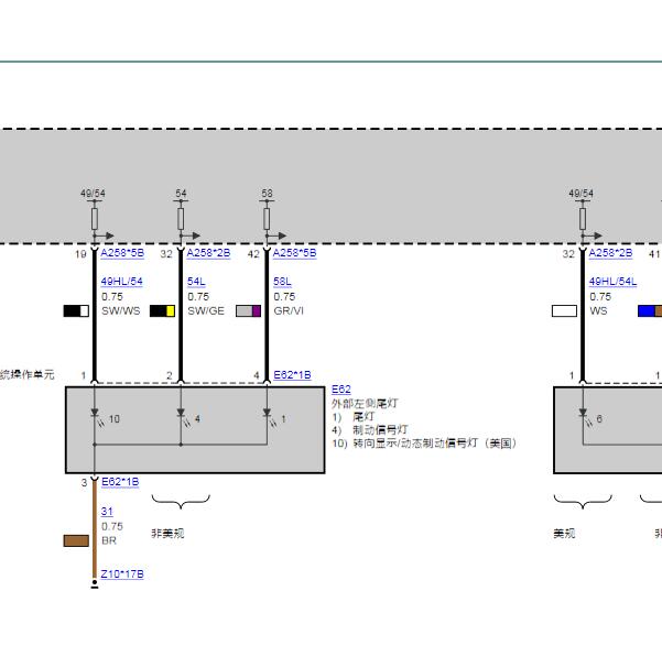 2014年宝马X5刹车灯电路图