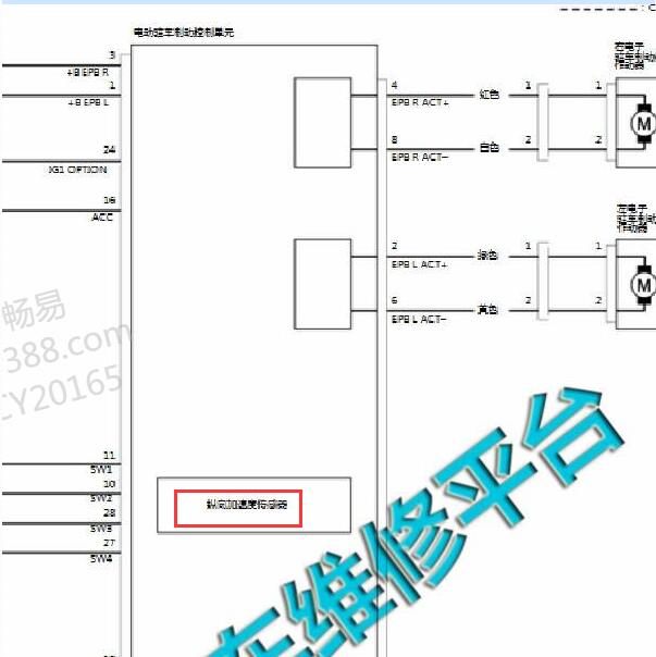 2016-2018年本田雅阁纵向加速度传感器电路图