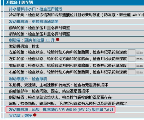 2025年奥迪Q7机油型号资料