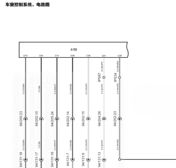 2023年领克06玻璃升降电路图