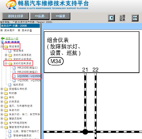 2008年日产天籁发动机故障灯电路图