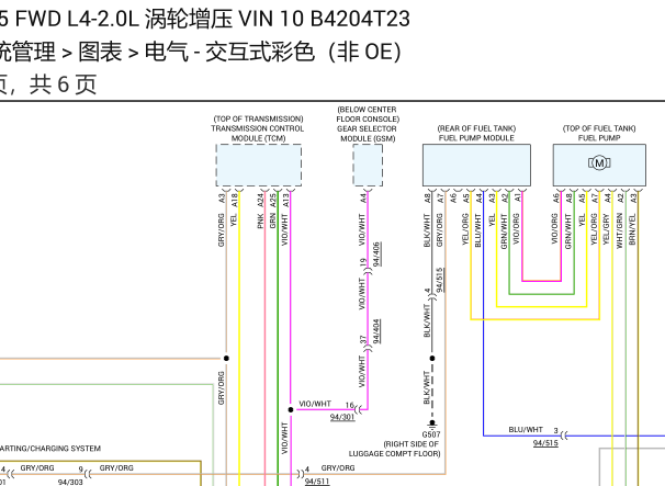 2020年沃尔沃S90发动机电路图