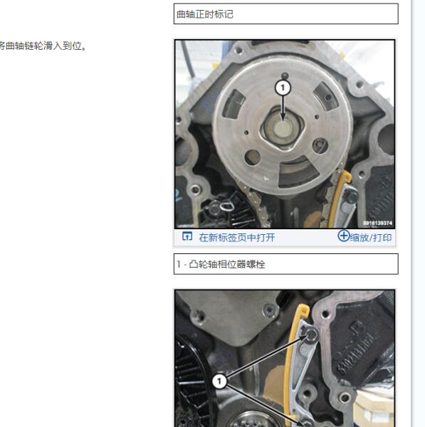 2022年道奇公羊发动机机械维修手册