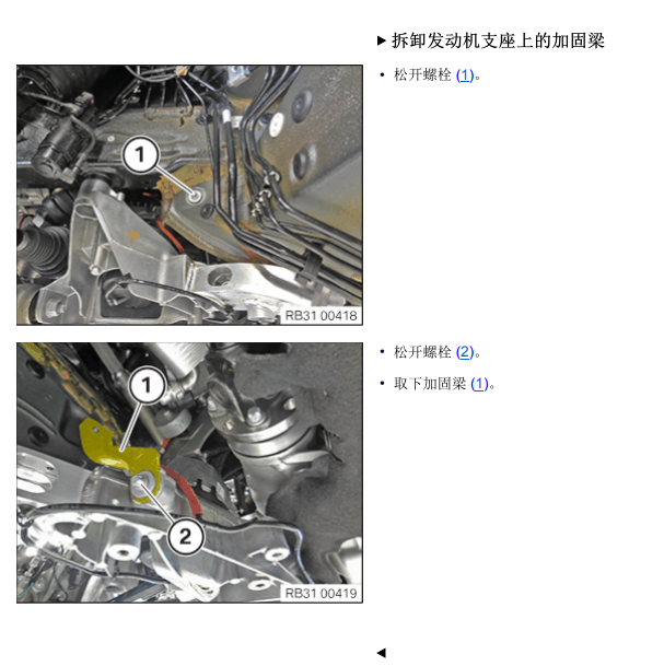 2019年宝马525Li更换机油格底座