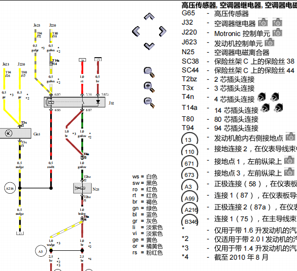 2011年大众朗逸手动空调电路图
