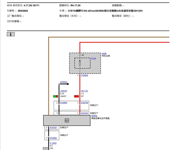 2013年宝马X5发动机电路图