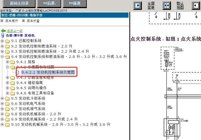 10年别克君越发动机点火系统电路图