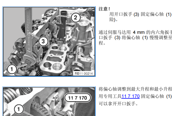 2014年宝马320i发动机气门室盖维修手册