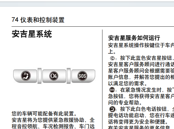 2013年别克英朗娱乐音响系统用户手册资料