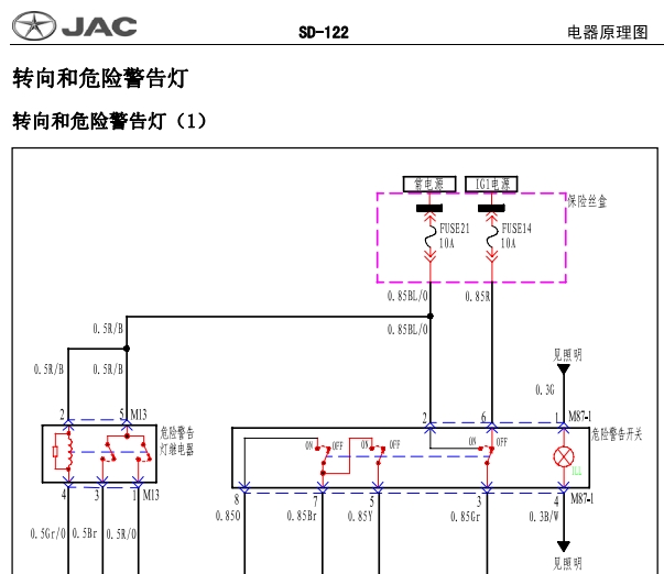 08年江淮瑞风祥和应急灯线路图
