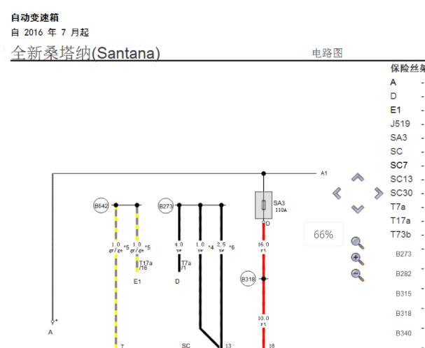 2016年大众桑塔纳变速箱电路图