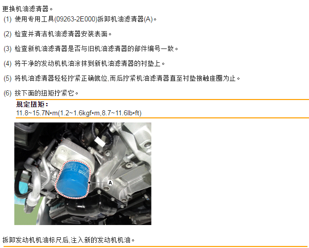 2019年现代领动制动液，机油和火花塞更换资料