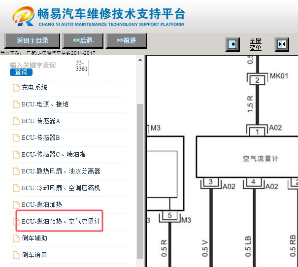2011-2017年江淮星锐发动机空气流量传感器电路图资料