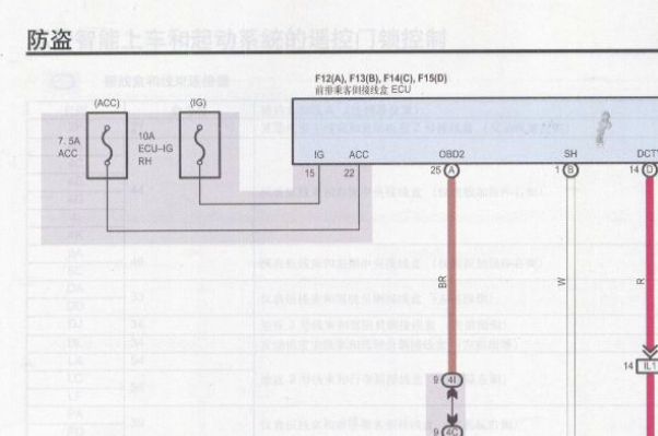2005年丰田皇冠防盗智能钥匙和行李箱电路图资料