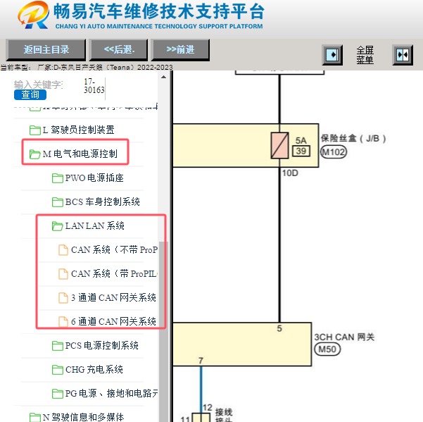 2022年日产天籁网络电路图
