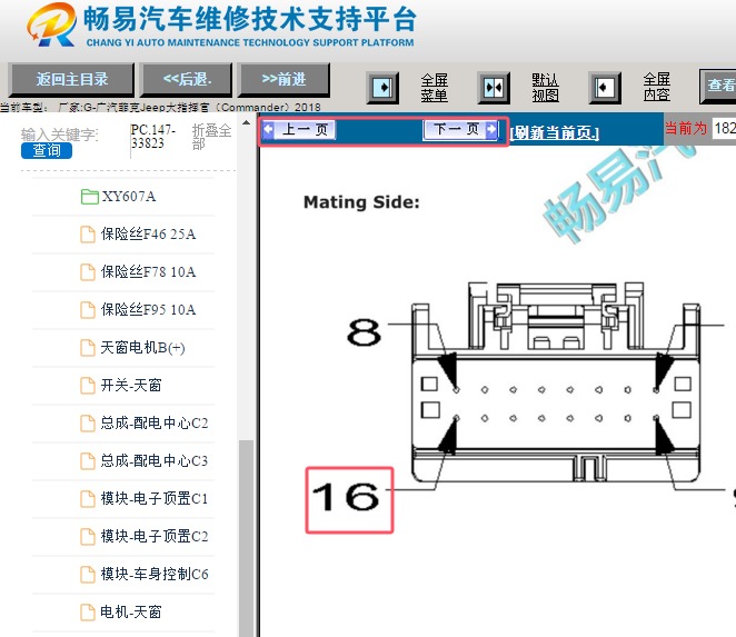 2018年吉普大指挥官天窗顶灯开关电路图