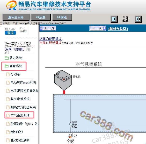 2017年吉普大切诺基空气悬挂电路图