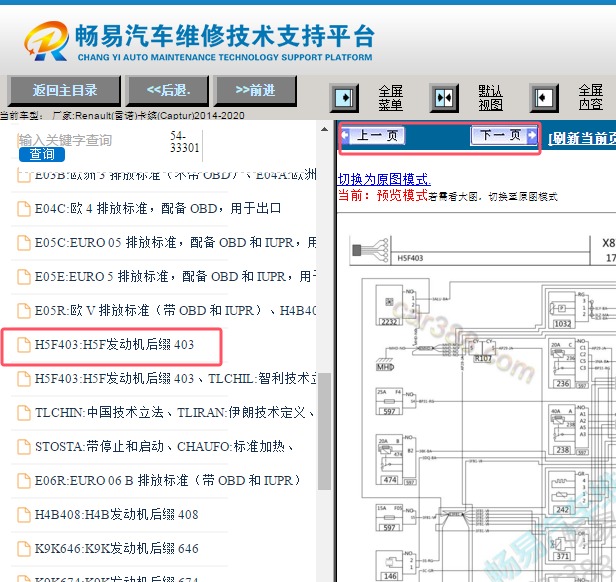 2014-2020年雷诺卡缤发动机电路图资料