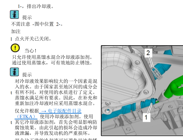 2014年奥迪RS7冷却液排放和加注资料