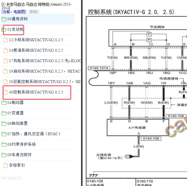 2013-2014年马自达6阿特兹2.0发动机节气门电路图