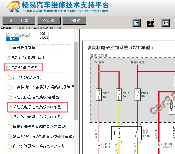 2018-2020年汉腾X5发动机电路图资料