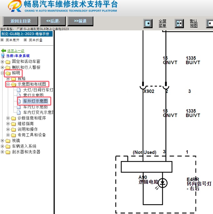 2023年别克GL8转向灯电路图