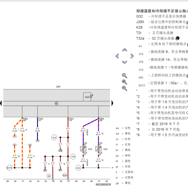 2015年大众桑塔纳仪表电路图