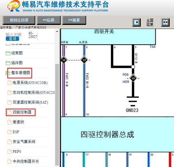 2020年长城炮四驱电路图