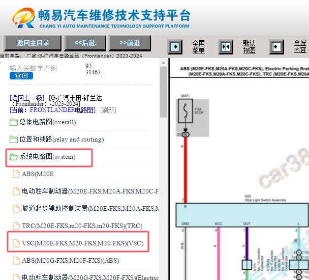 2023-2024年丰田锋兰达制动系统电路图