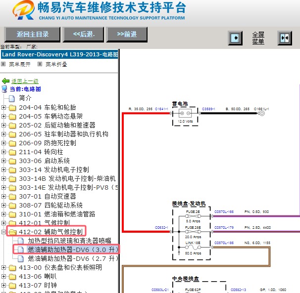2013年路虎发现暖水阀电路图