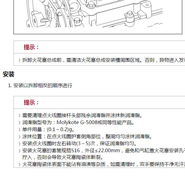 2017年长城哈弗VV7火花塞更换要求