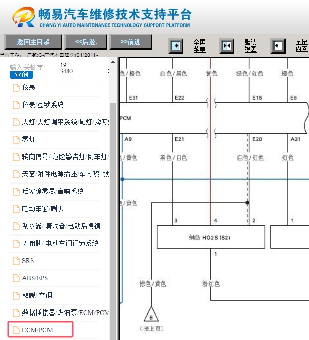 2011年本田理念S1发动机氧传感器电路图