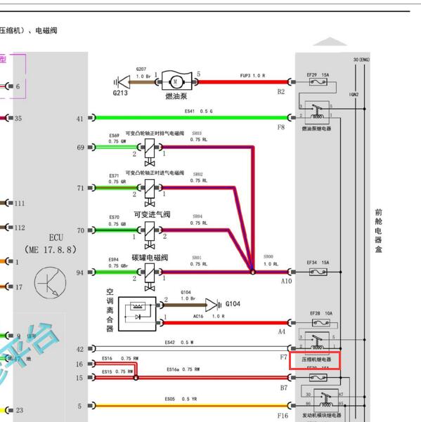 2016年奇瑞艾瑞泽5空调压缩机电路图